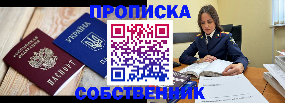 регистрация для школы в Волгодонске