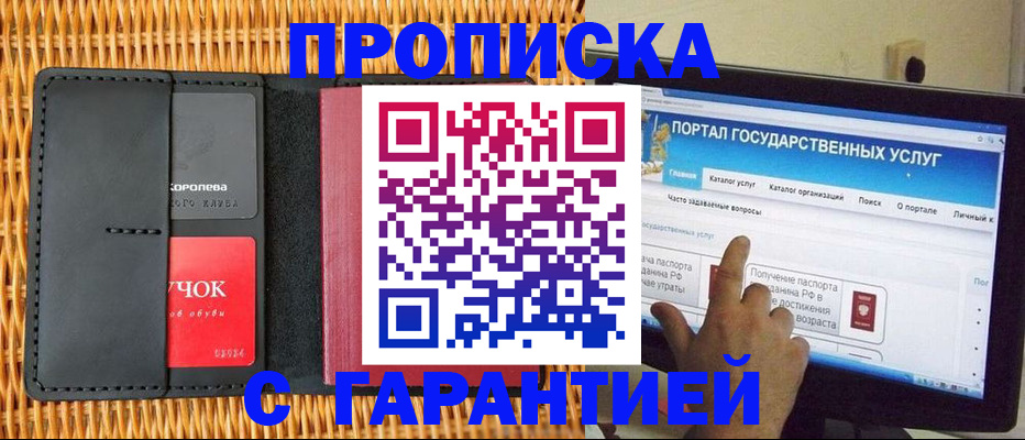 временная регистрация законно в Волгодонске