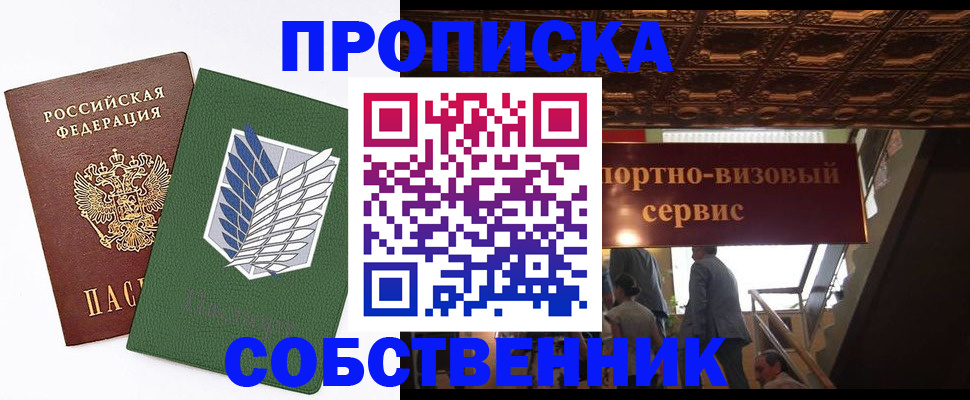регистрация для школы в Волгодонске