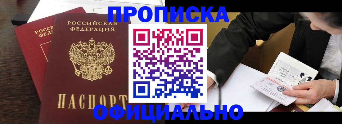 прописка иностранных граждан в Волгодонске