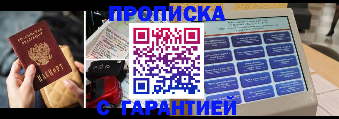 временная регистрация адрес в Волгодонске